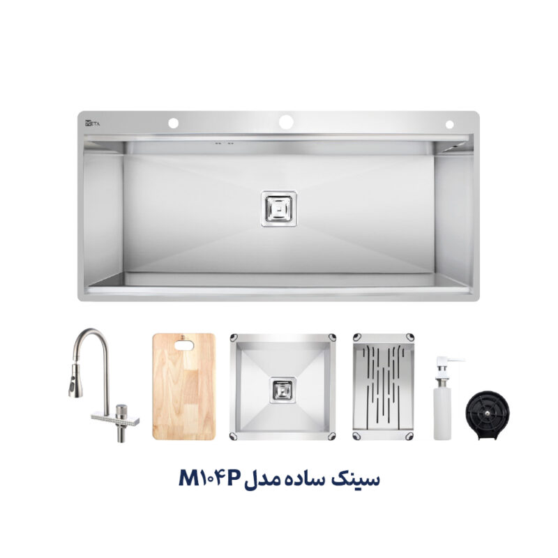 سینک ظرفشویی ساده M104P