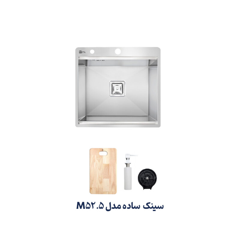 سینک ظرفشویی ساده M52.5