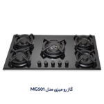 گاز رومیزی مدل MG501B
